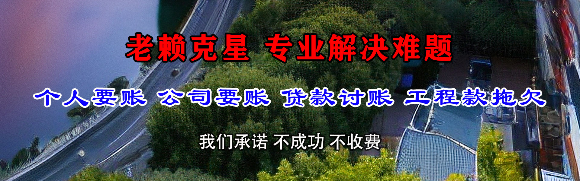 张家川清债公司